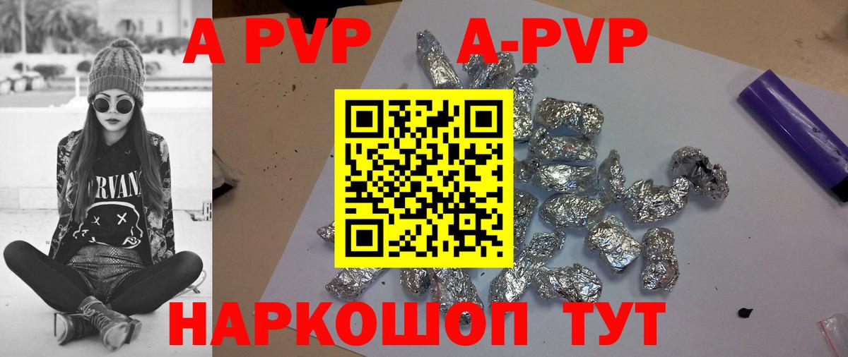 Alpha-PVP Crystall  A PVP кристаллы  Калач-на-Дону  продажа наркотиков  Вход с VPN  APVP кристаллы  A PVP 