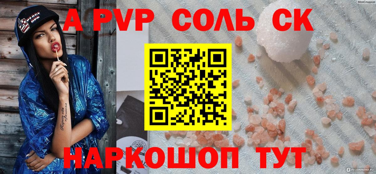 Alfa_PVP мука Калач-на-Дону