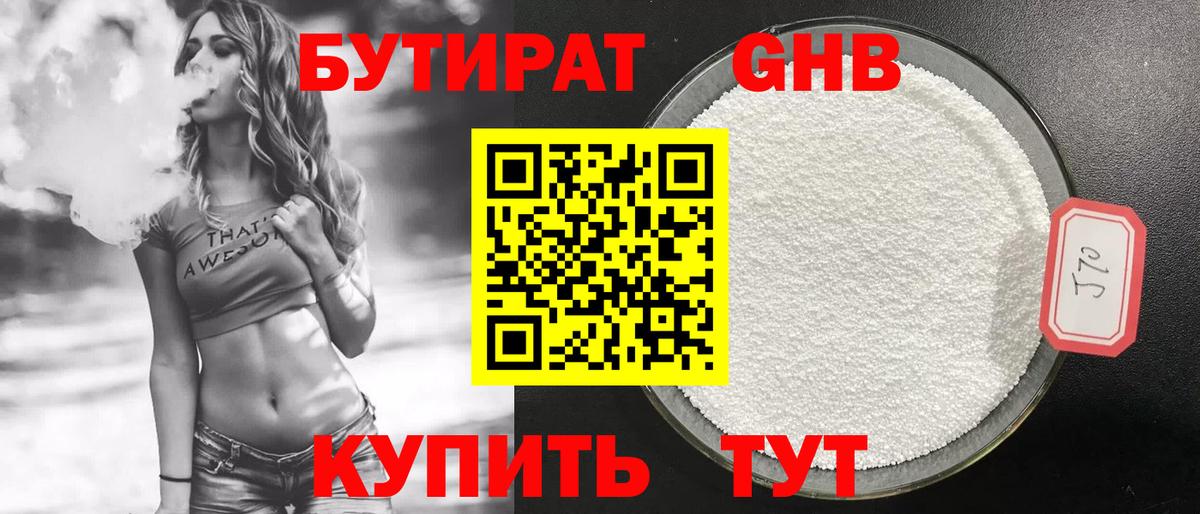 Калач-на-Дону  Бутират Butirat  Вход с VPN 