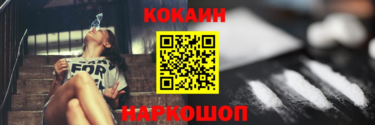 Кокаин FishScale  Кокаин 98%  Вход с VPN  Калач-на-Дону 