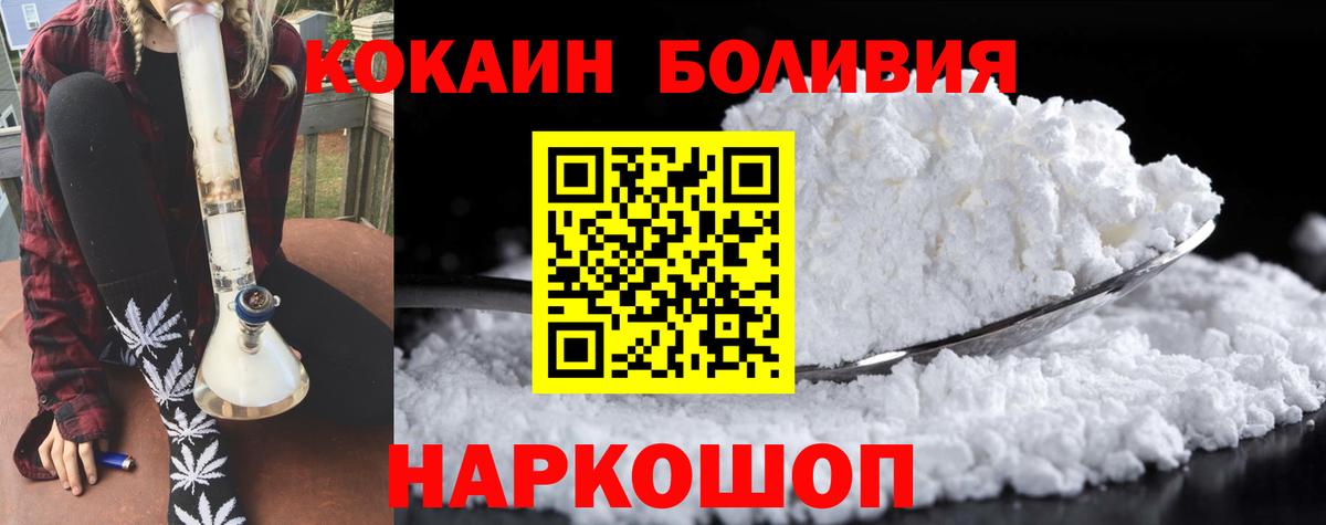 КОКАИН 99% Калач-на-Дону