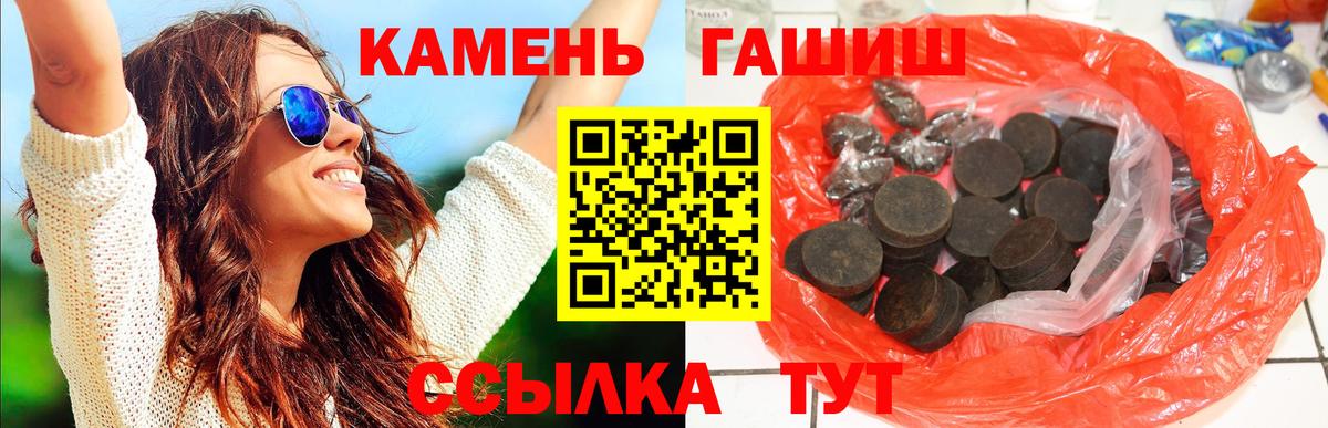 Калач-на-Дону  где купить наркоту  ГАШИШ 40% ТГК  Вход с VPN  ГАШИШ убойный 