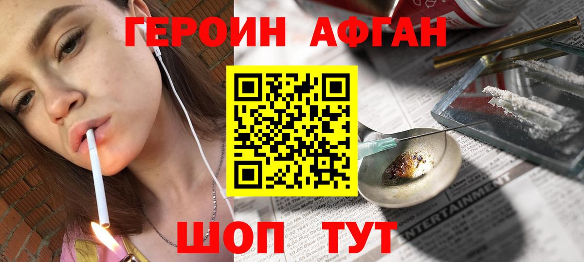 Калач-на-Дону  Героин белый  Вход с VPN 