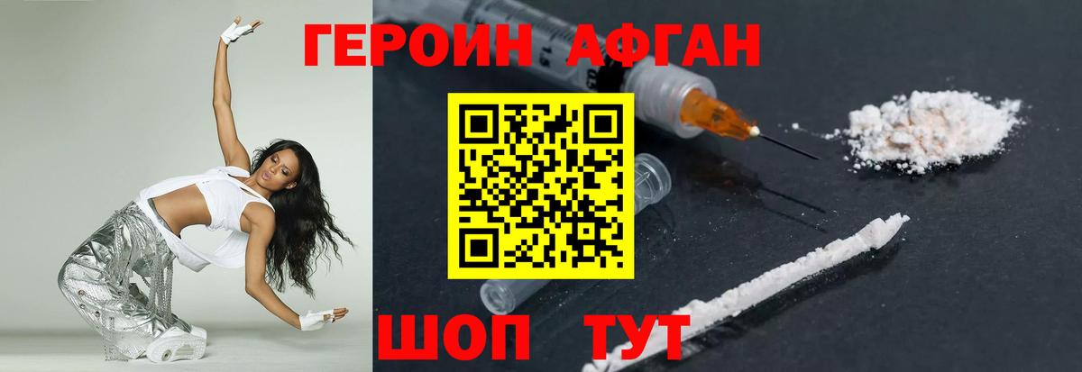ГЕРОИН герыч Калач-на-Дону