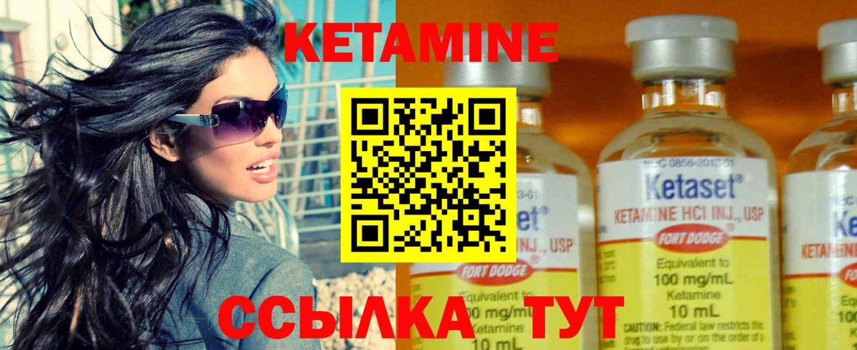 Калач-на-Дону  КЕТАМИН ketamine  Вход с VPN 