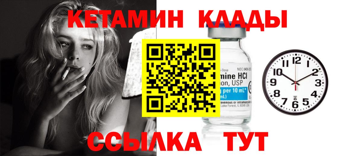 Кетамин VHQ Калач-на-Дону