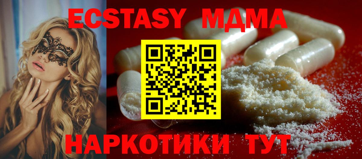 MDMA  МДМА Molly  Вход с VPN  Калач-на-Дону 