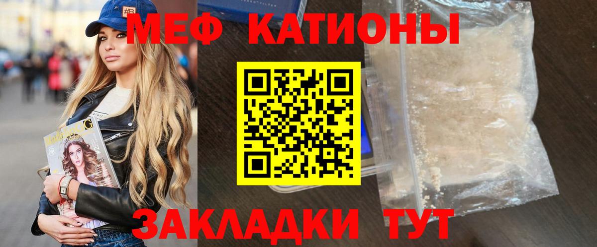 Мефедрон Калач-на-Дону
