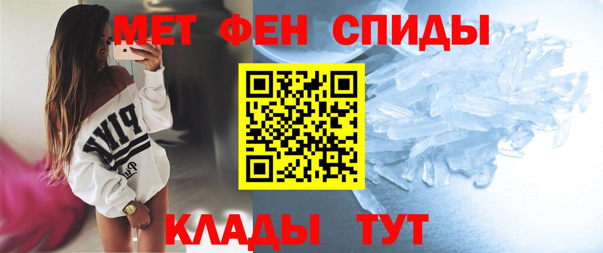 Первитин Декстрометамфетамин 99.9%  Первитин Декстрометамфетамин 99.9%  Вход с VPN  Калач-на-Дону 