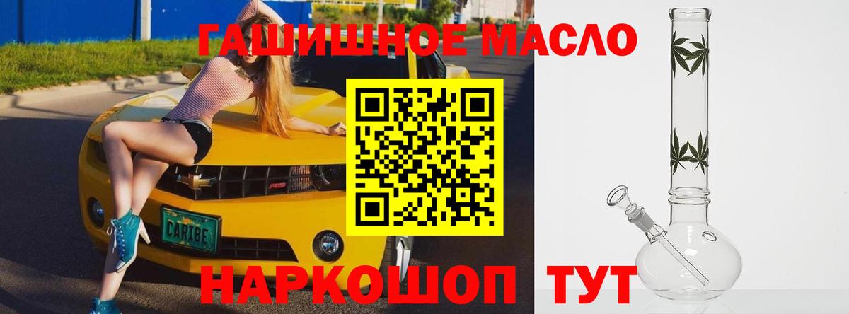 Калач-на-Дону  ТГК жижа  наркошоп  Вход с VPN 