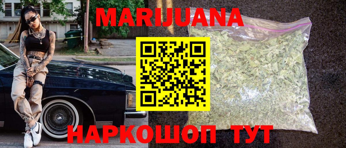 Бошки Шишки VHQ Калач-на-Дону